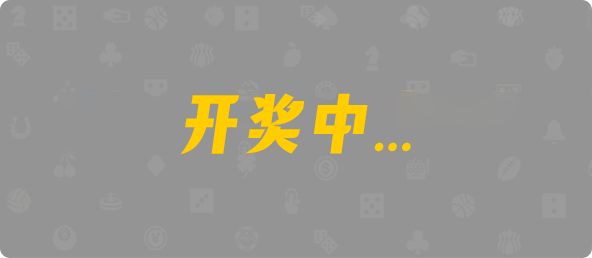 加拿大西28,组合,饕餮算法,加拿大28预测,PC开奖,28在线预测,PC预测,幸运,加拿大PC开奖